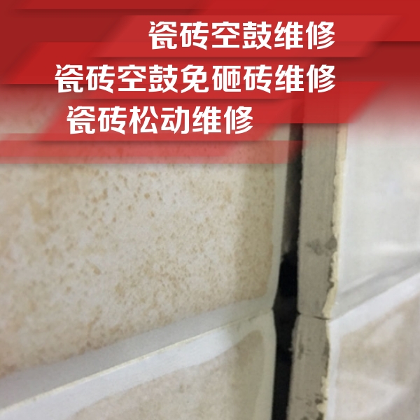 商水瓷砖空鼓维修公司分享瓷砖胶薄贴法的具体操作步骤